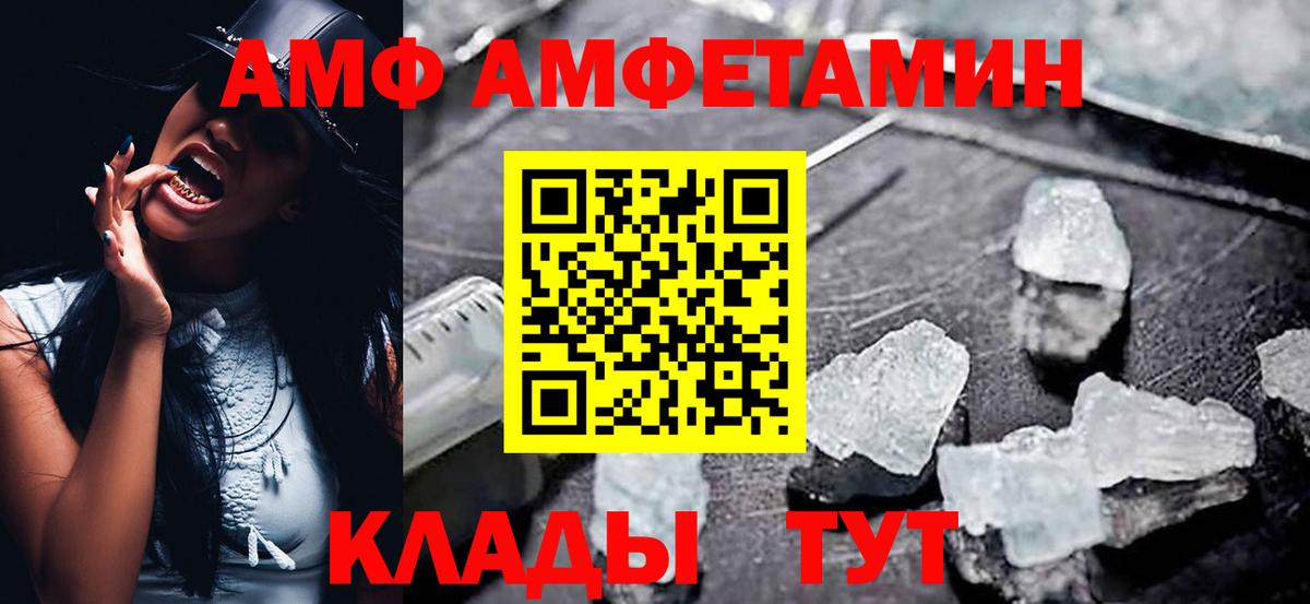 Amphetamine 98% Сочи