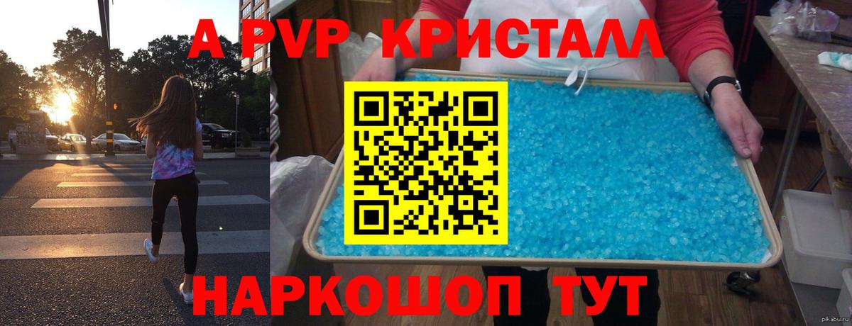 A-PVP СК Сочи