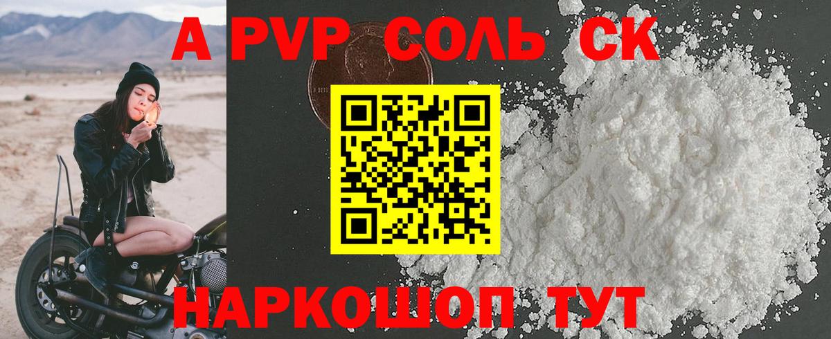 Сочи  А ПВП VHQ  Вход с VPN  А ПВП  APVP СК 