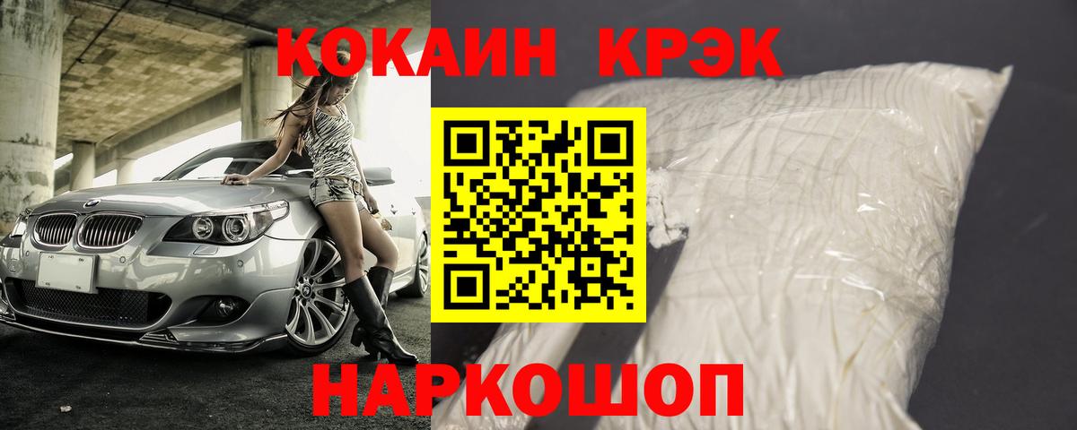 Cocaine Эквадор Сочи