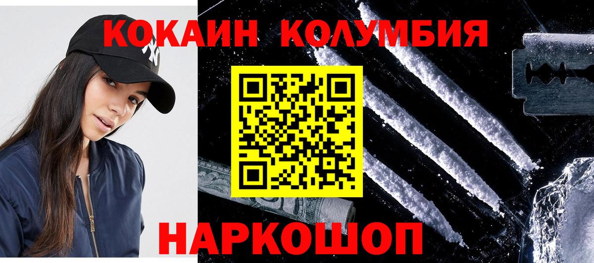 Сочи  Кокаин 98%  Кокаин  Вход с VPN  КОКАИН VHQ 