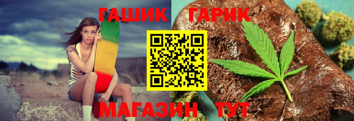 Сочи  ГАШИШ 40% ТГК  Гашиш hashish  Вход с VPN 