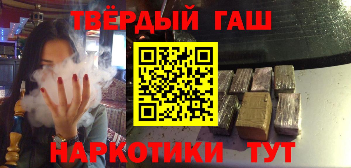 ГАШИШ VHQ Сочи