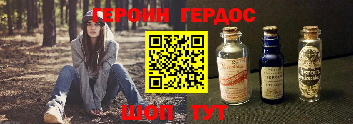 Героин  ГЕРОИН Афган  Вход с VPN  Сочи 