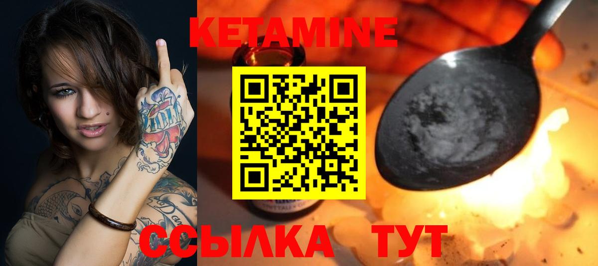 КЕТАМИН ketamine Сочи