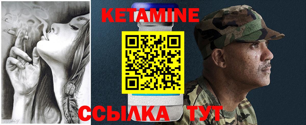 КЕТАМИН ketamine  ссылка на мегу как войти  Сочи  Вход с VPN  Кетамин VHQ 