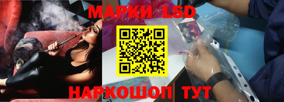 LSD-25 экстази ecstasy Сочи