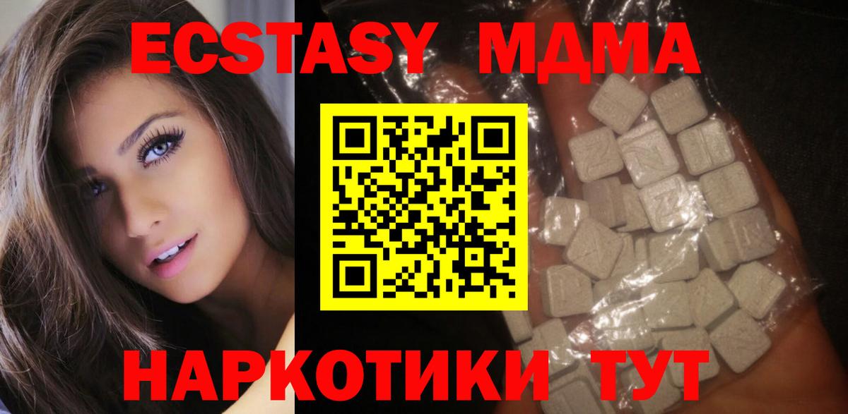 MDMA  Вход с VPN  Сочи  MDMA crystal 