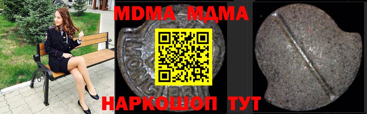 MDMA VHQ Сочи
