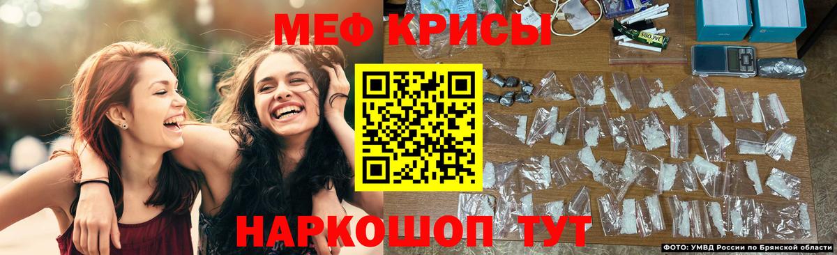 Мефедрон  купить  сайты  МЯУ-МЯУ  Сочи  МЕФ mephedrone  Мефедрон VHQ  Вход с VPN 