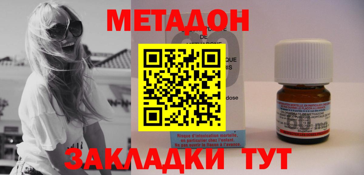 ссылка на мегу   МЕТАДОН methadone  Сочи  Вход с VPN  МЕТАДОН methadone 