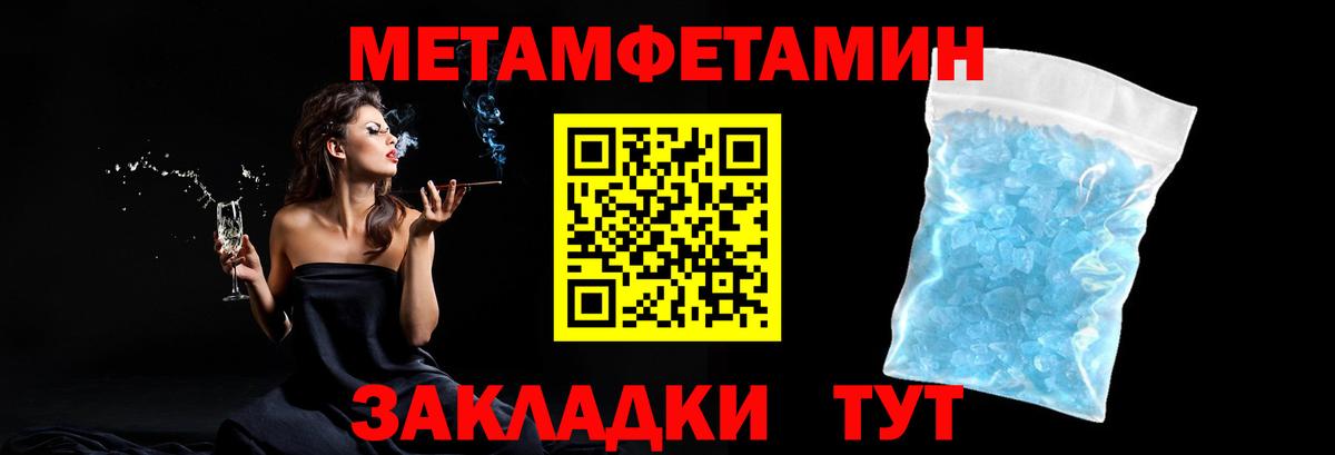 Сочи  Метамфетамин винт  Вход с VPN  Метамфетамин винт 