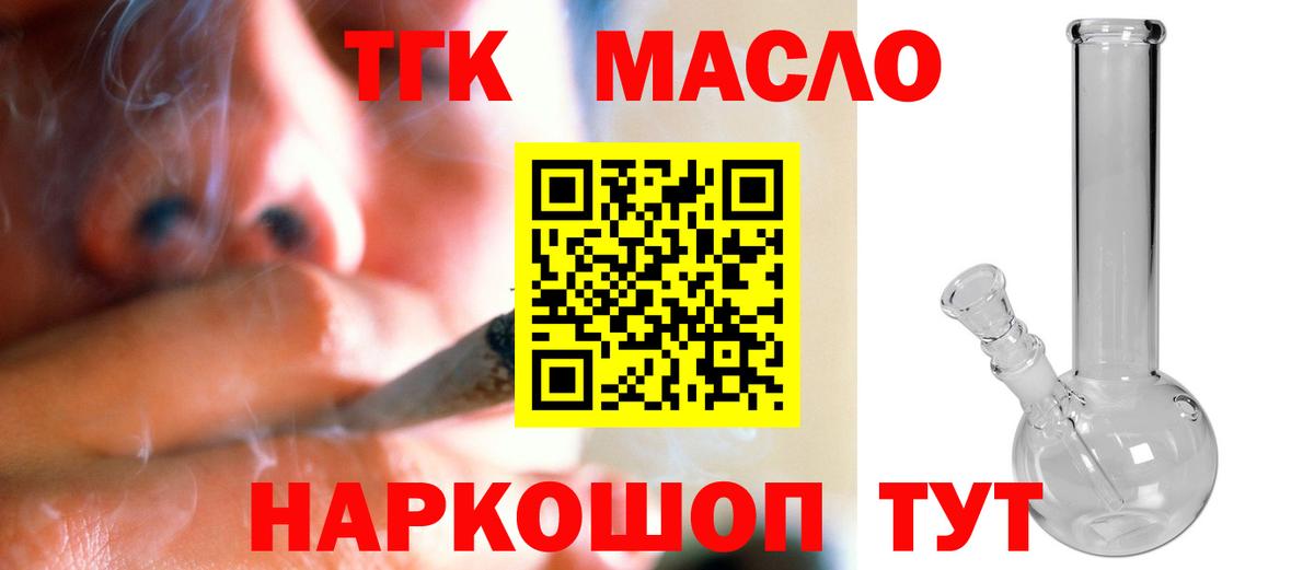 Сочи  Дистиллят ТГК жижа  Вход с VPN 